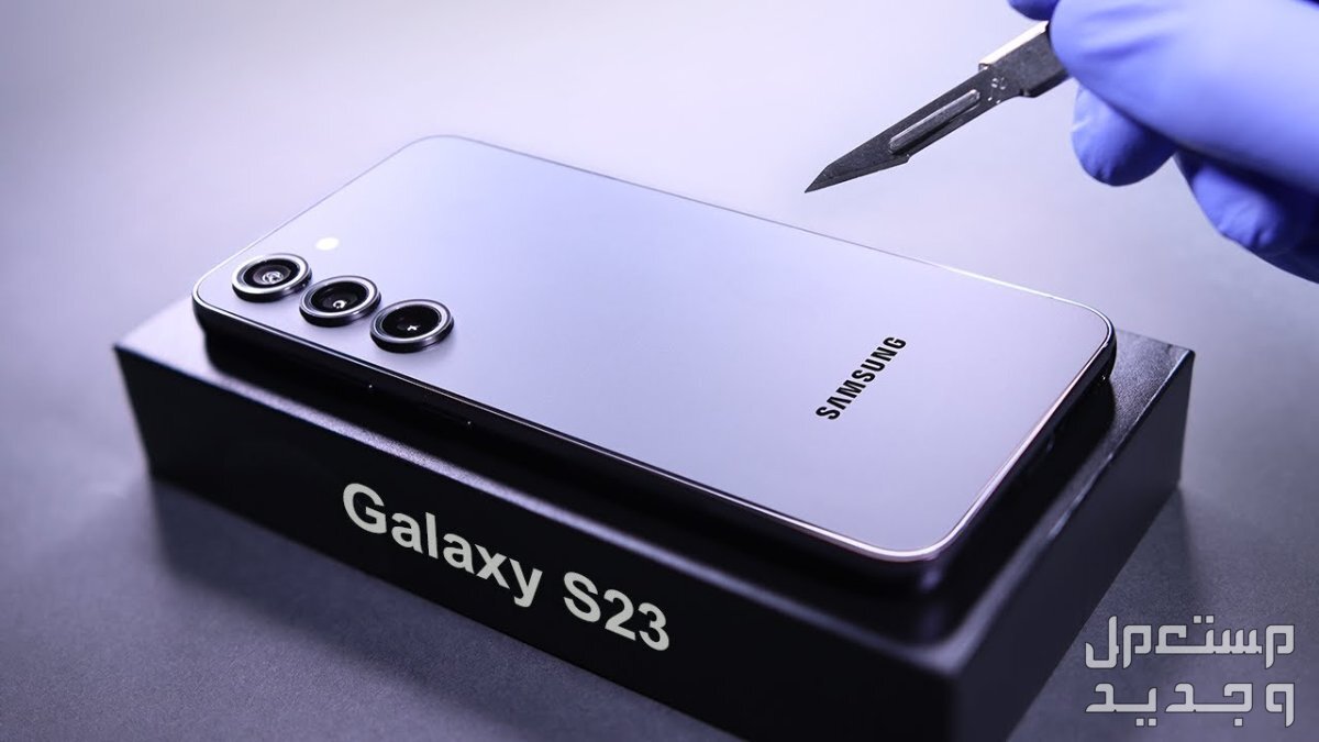 مواصفات وسعر هاتف سامسونج samsung galaxy s23 سامسونج 23