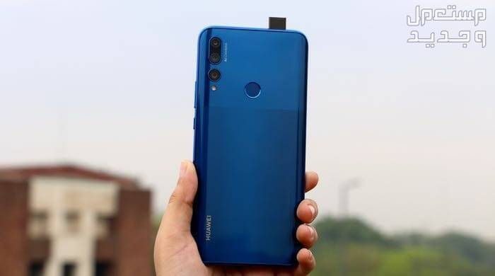 مواصفات وسعر هاتف هواوي واي 9 برايم huawei y9 prime