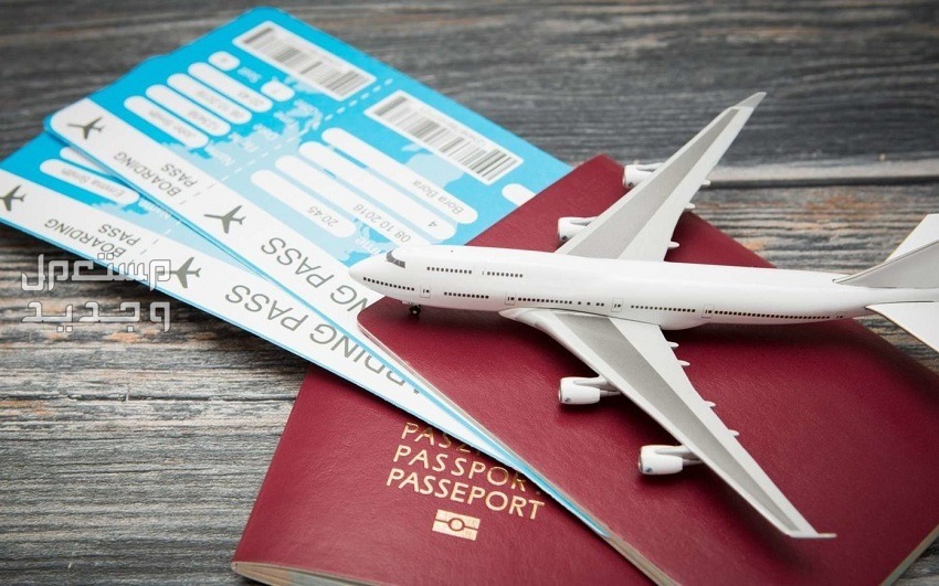 تذكرة سفر انواعها وطرق حجزها عبر الانترنت جوازات سفر حمراء اللون وتذاكر طيران