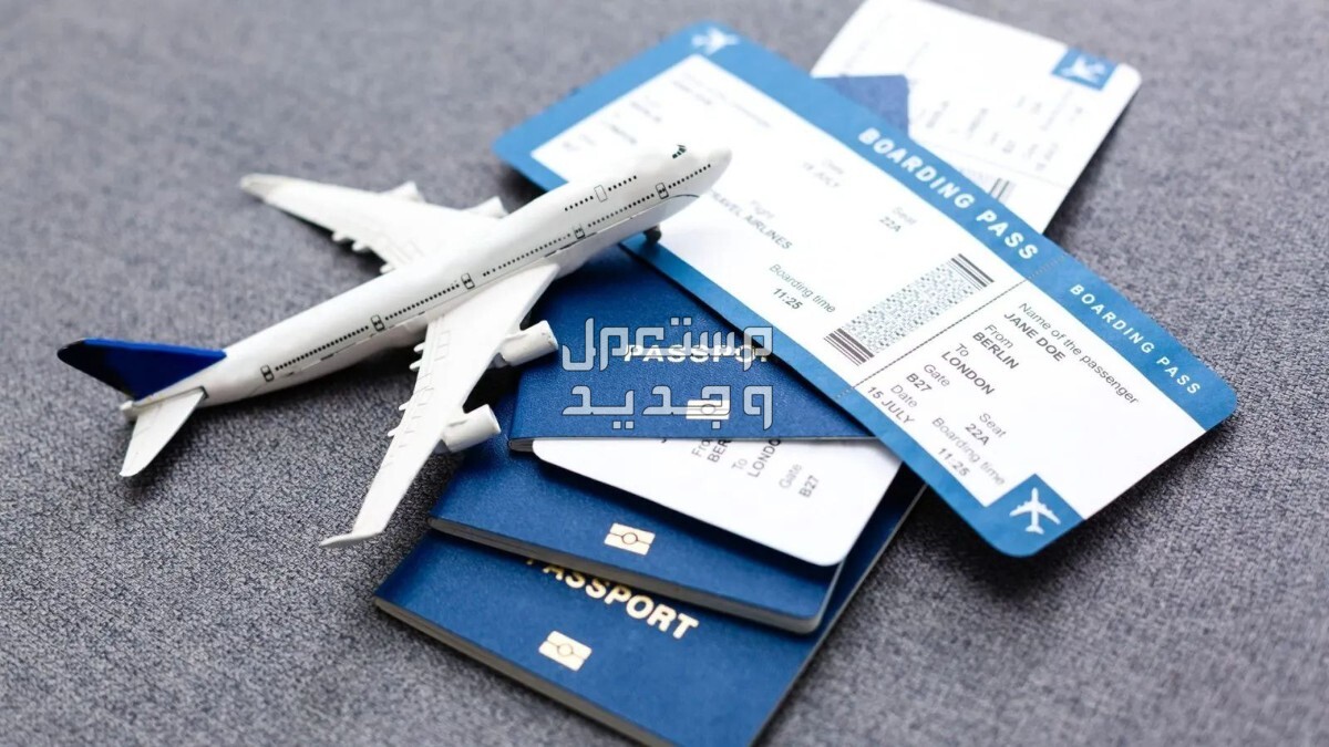 تذكرة سفر انواعها وطرق حجزها عبر الانترنت جوازات سفر زرقاء وتذاكر طيران