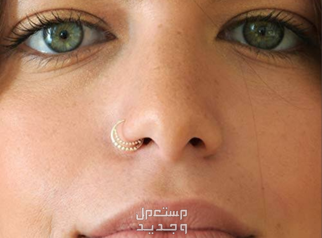 أشكال بيرسينج الأنف أسعارها وأنواعها شكل البيرسينج