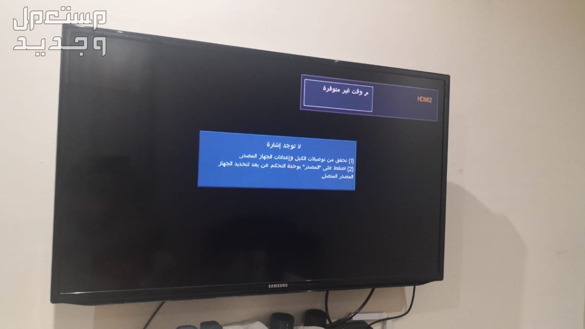 شراء اثاث مستعمل والأجهزة الكهربائية والسكراب