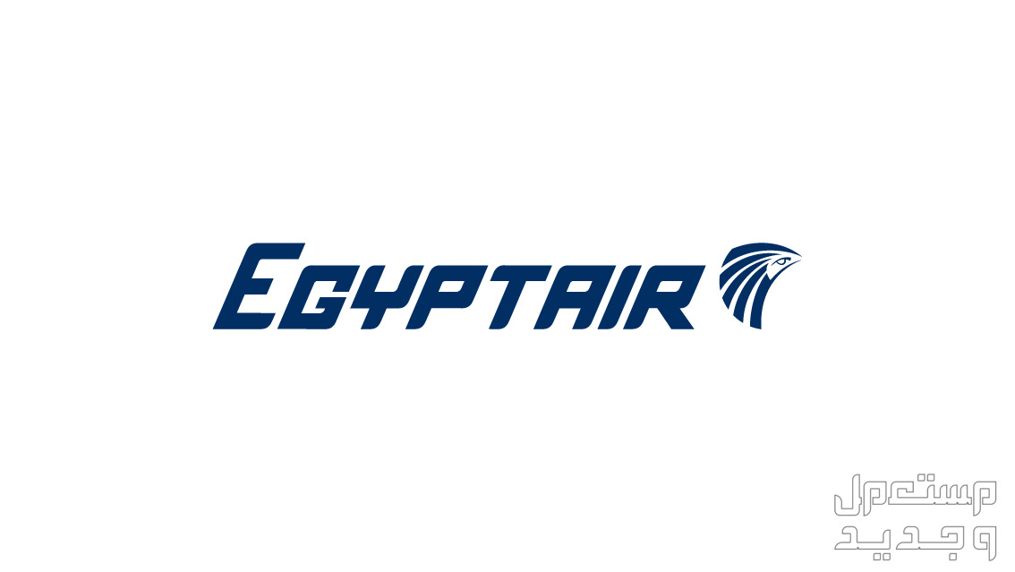 تذاكر مصر للطيران خطوات الحجز وتغييره وشروط الالغاء لوجو مصر للطيران