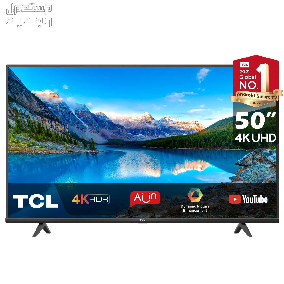 شاشة 50 بوصة سمارت 4k بالموديلات والمواصفات الكاملة والصور والأسعار ...