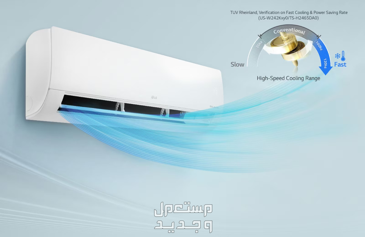 سعر ومواصفات مكيف إل جي  سبليت 20000 وحدة الموفر للطاقة بنسبة 53% في الإمارات العربية المتحدة مكيف إل جي  سبليت 20000 وحدة بارد فقط تبريد سريع