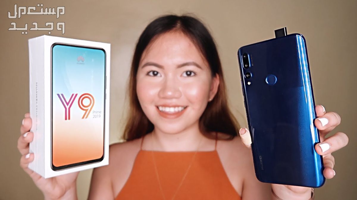مراجعة هاتف هواوي y6p ضمن هواتف الفئة الاقتصادية هواوي huawei y9 prime