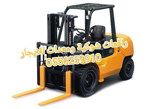 Forklifts for rent Medina