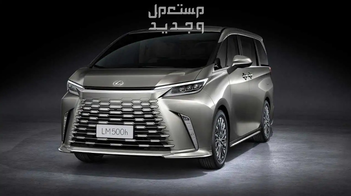 لكزس LM ال ام 2024 صور اسعار مواصفات وفئات - مستعمل