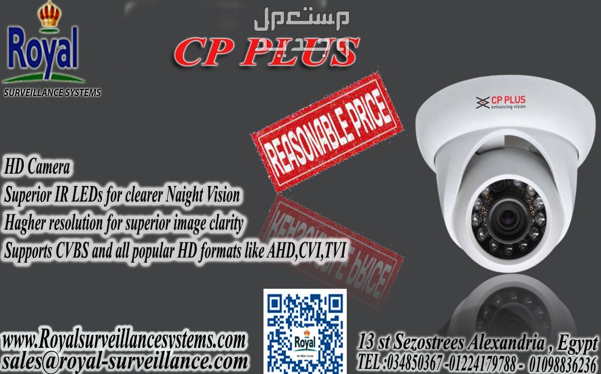 CP PLUS كاميرا مراقبة في اسكندرية في قسم أول الرمل بسعر مصري