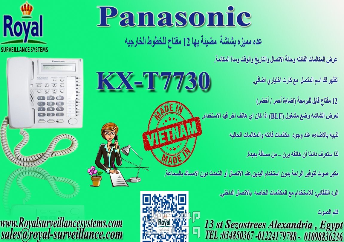 KX-T7730 panasonic  في اسكندرية عدة مميزة بانسونيك هاتف ارضي في قسم أول الرمل