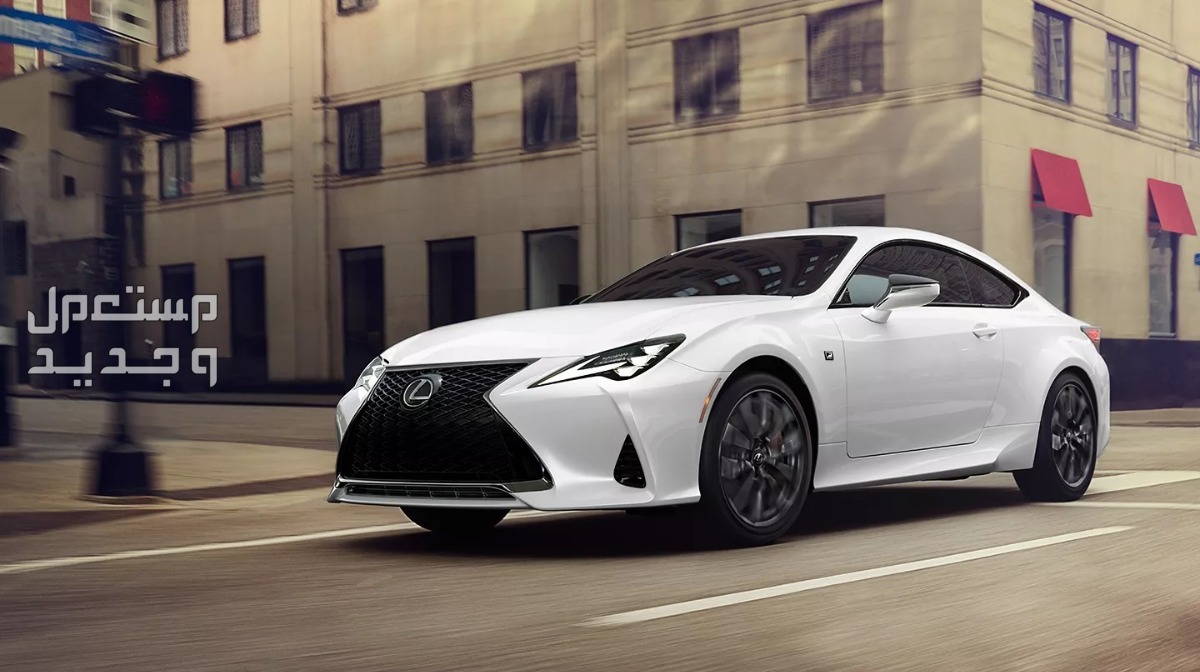 جميع سيارات لكزس 2023 ​سيارة لكزس LEXUS RC 2023