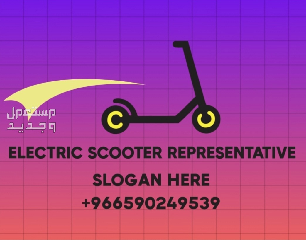 اسكوتر كهربائي شاومي في مكة المكرمة بسعر 850 ريال سعودي