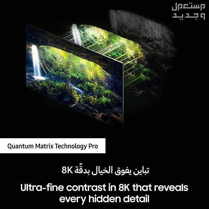 عرض ضخم على شاشة سامسونج 85 بوصة 8K.. السعر مفاجأة تباين يفوق الخيال في شاشة سامسونج  85 بوصة 8K