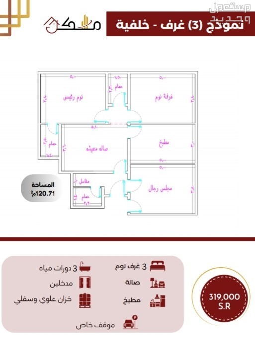 شقة للبيع في الجامعة - جدة بسعر 399 ألف ريال سعودي