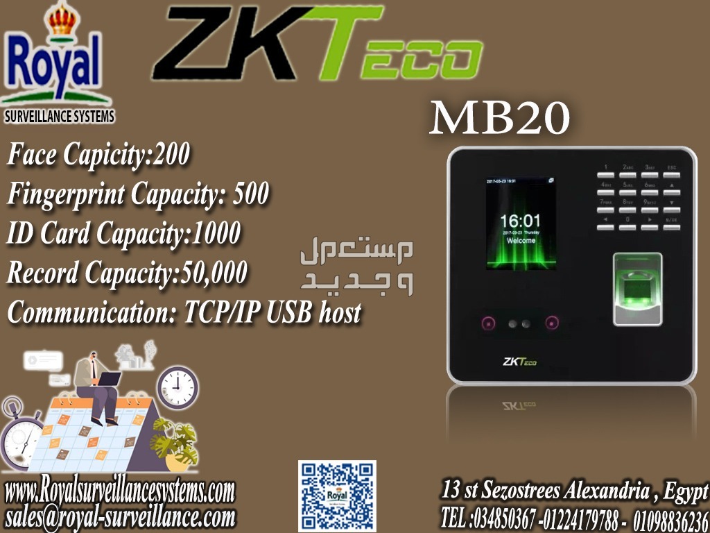 أجهزة الحضور و الانصراف   MB20 في اسكندرية