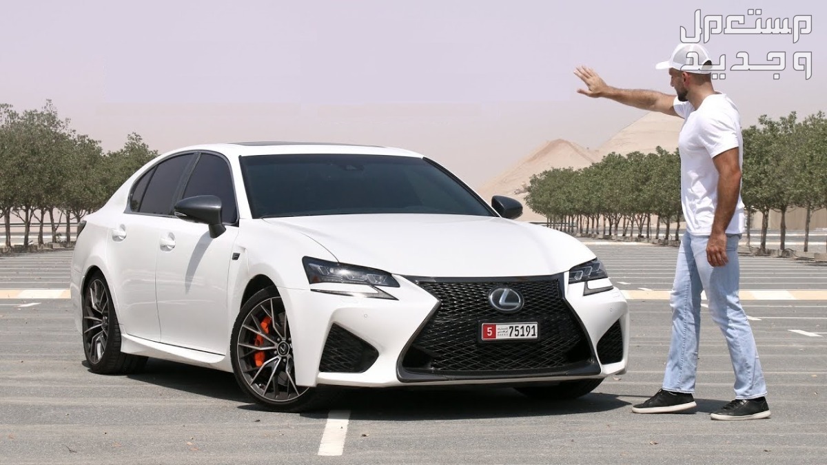 سيارة لكزس LEXUS GS350 F-Sport 2022 مواصفات وصور واسعار صورة سيارة لكزس LEXUS GS 2022