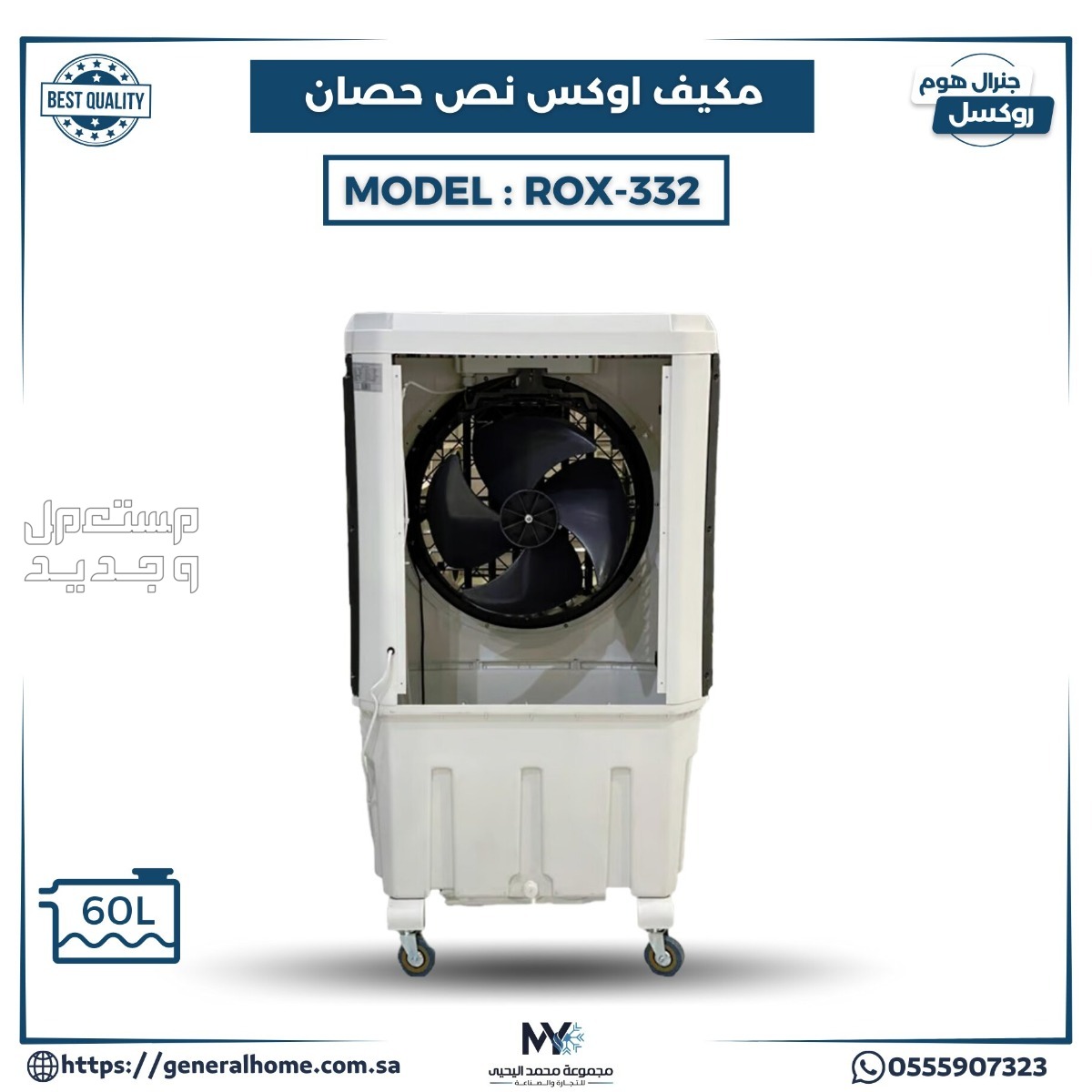 عروض اليحيى للمكيفات بالأنواع والمواصفات والصور والأسعار في ليبيا مكيف اوكس 1/2 حصان موديل OX-332