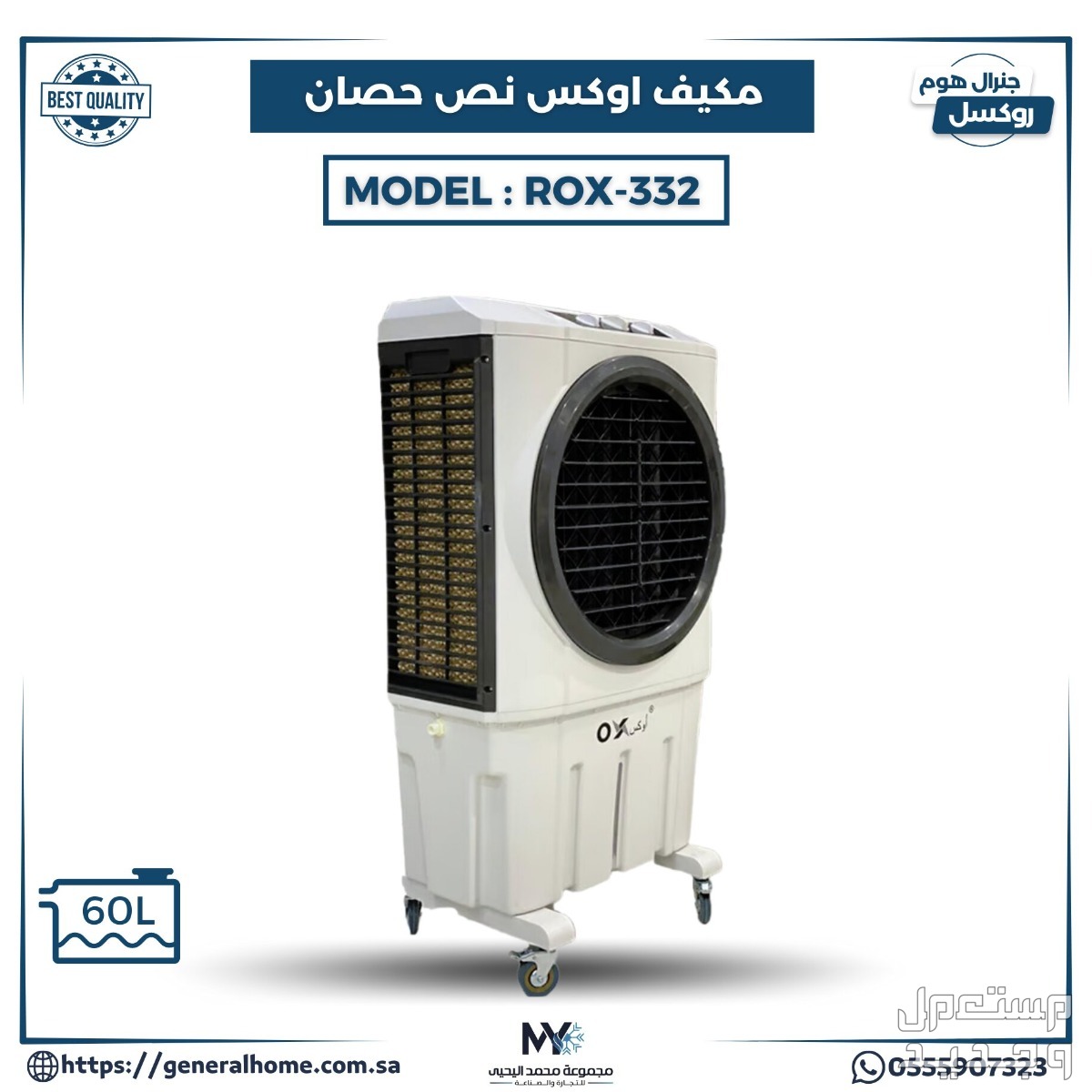 عروض اليحيى للمكيفات بالأنواع والمواصفات والصور والأسعار مكيف اوكس 1/2 حصان موديل OX-332