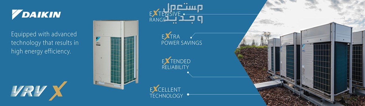 مكيفات دايكن بالأنواع والمواصفات الكاملة والصور الأسعار مكيف دايكن