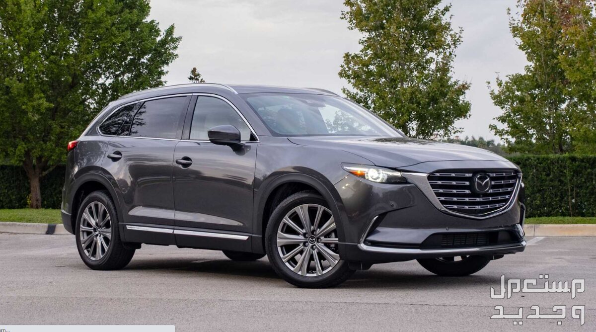 مازدا CX 9 2023 صور اسعار مواصفات وفئات عجلات مازدا CX 9 2023