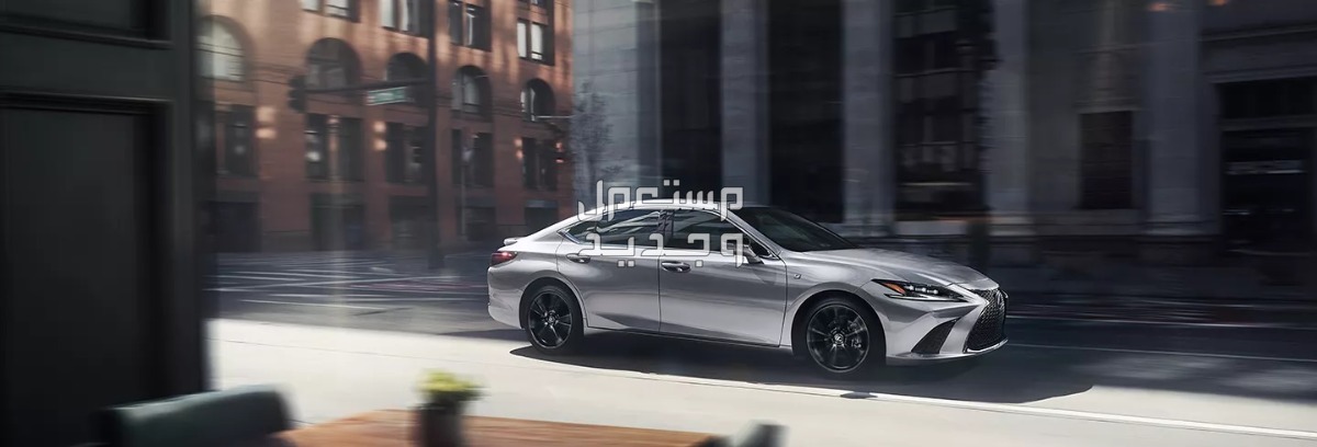 سعر لكزس LEXUS ES 2023 صورة سيارة لكزس إي اس LEXUS ES 2023
