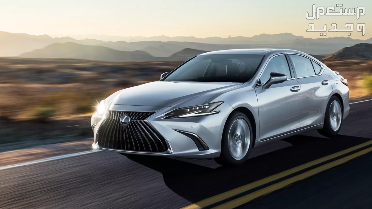 سعر لكزس LEXUS ES 2023 صورة سيارة لكزس إي اس LEXUS ES 2023