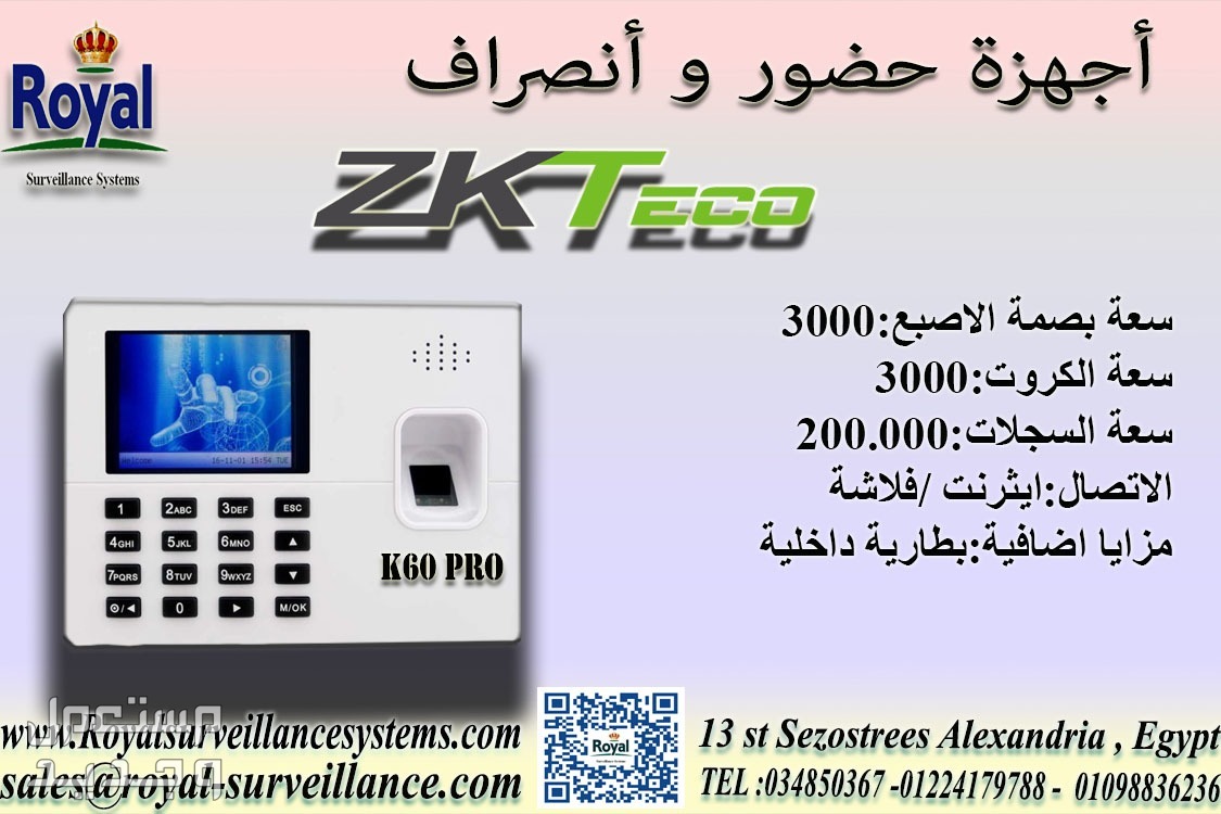 جهاز حضور وانصراف ماركة في اسكندرية ZK Teco  موديل K60 Pro
