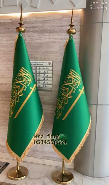 علم مكتبي علم مجلس علم أعلام مكتبي علم السعودية مطرز
