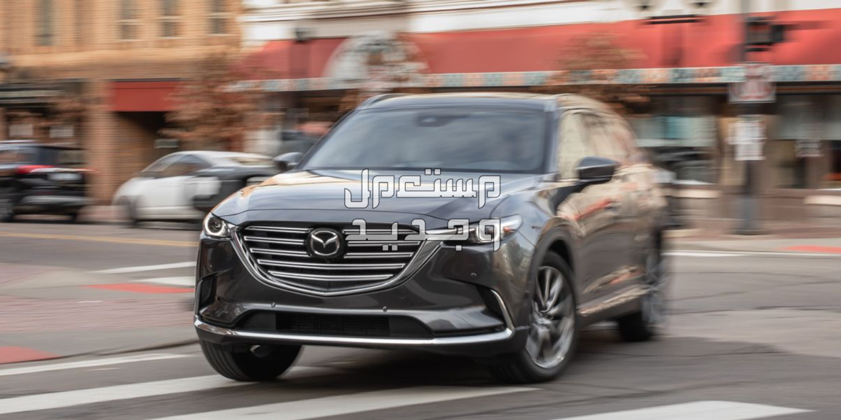 مازدا CX9 2020 صور اسعار مواصفات وفئات مازدا CX9 2020 على الطريق