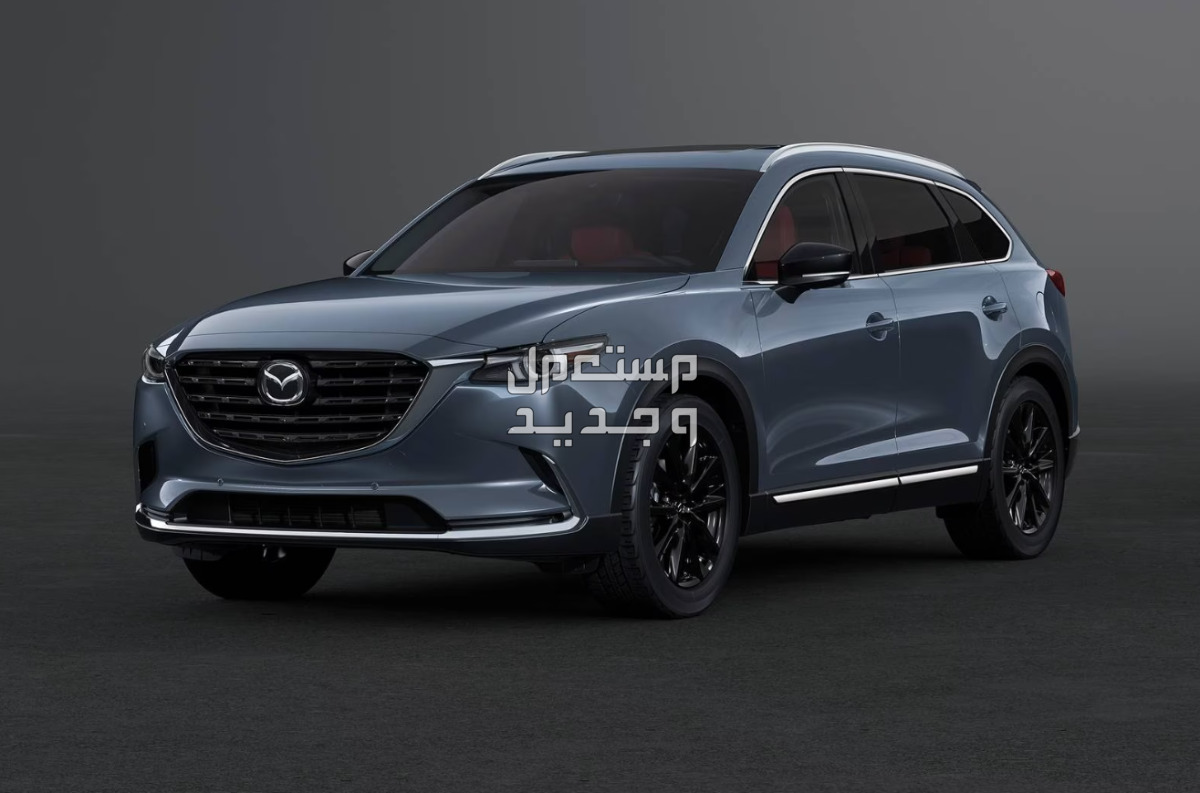 مازدا CX9 2022 صور اسعار مواصفات وفئات محاكاة تصميم مازدا CX9 2022
