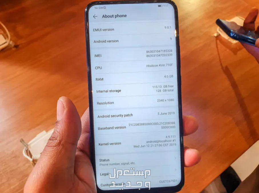 مواصفات و سعر هواوي y9 prime 2019