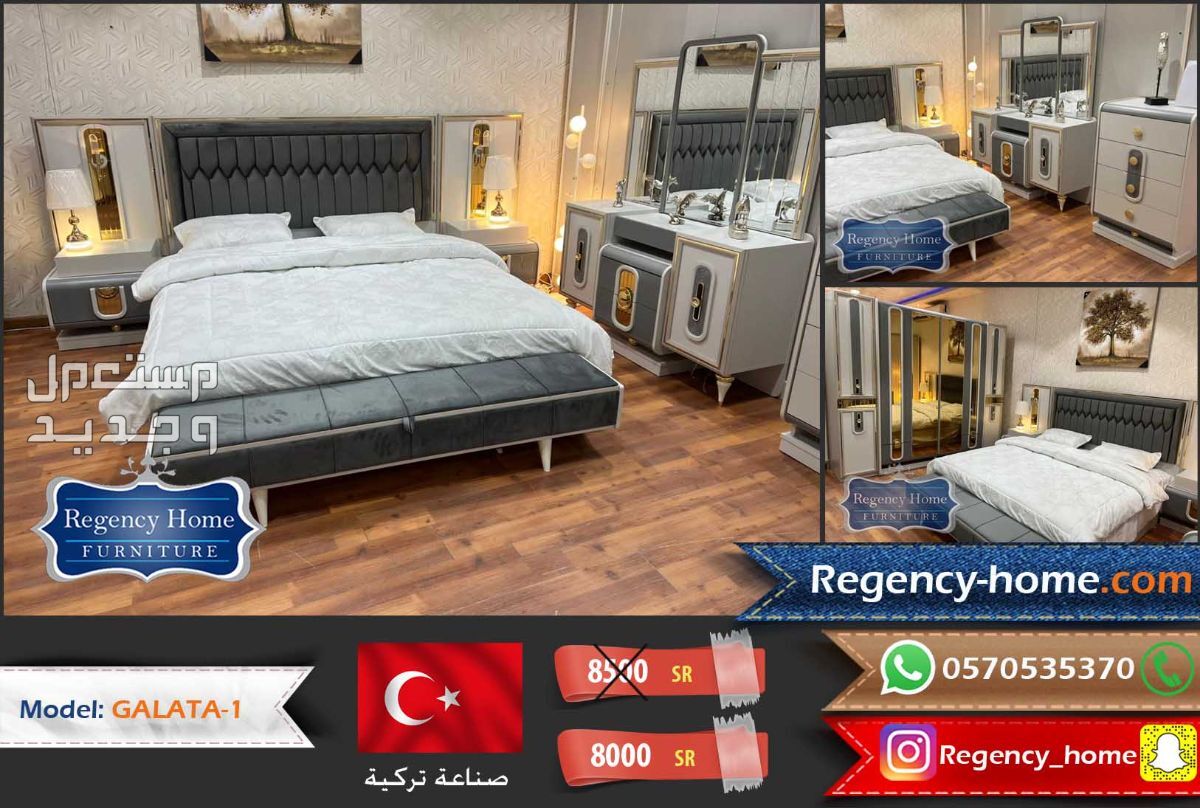 غرفة نوم تركية بتصميم مميز غرفة نوم تركية بتصميم مميز