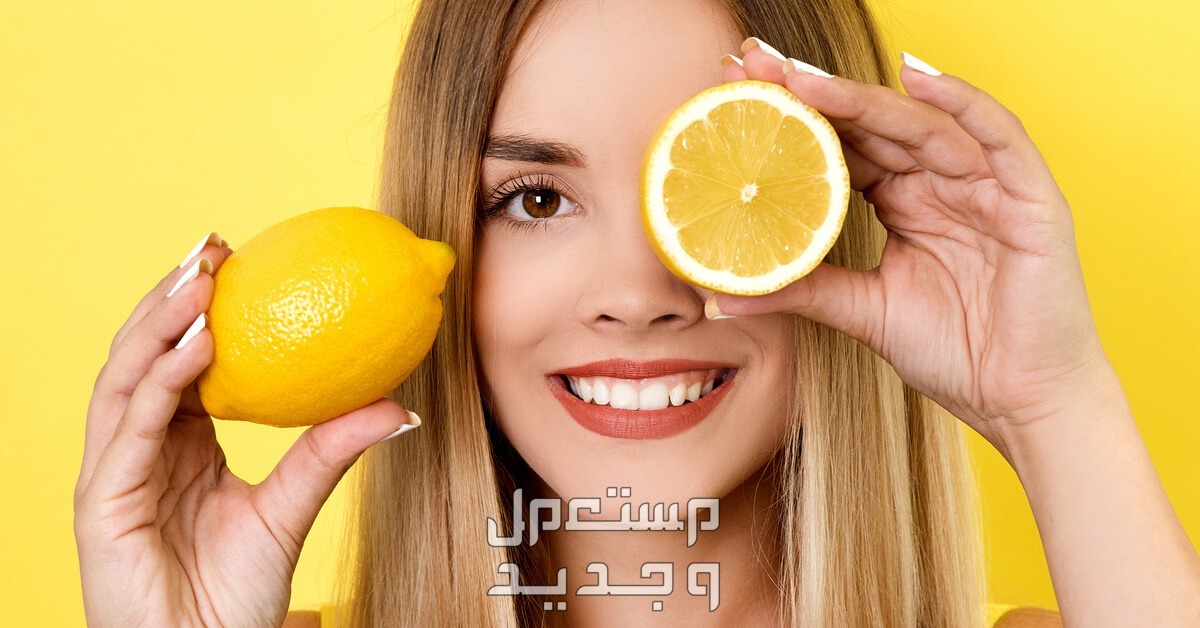 وصفات طبيعية لـ تفتيح لون الشعر وصفة عصير الليمون لتفتيح الشعر