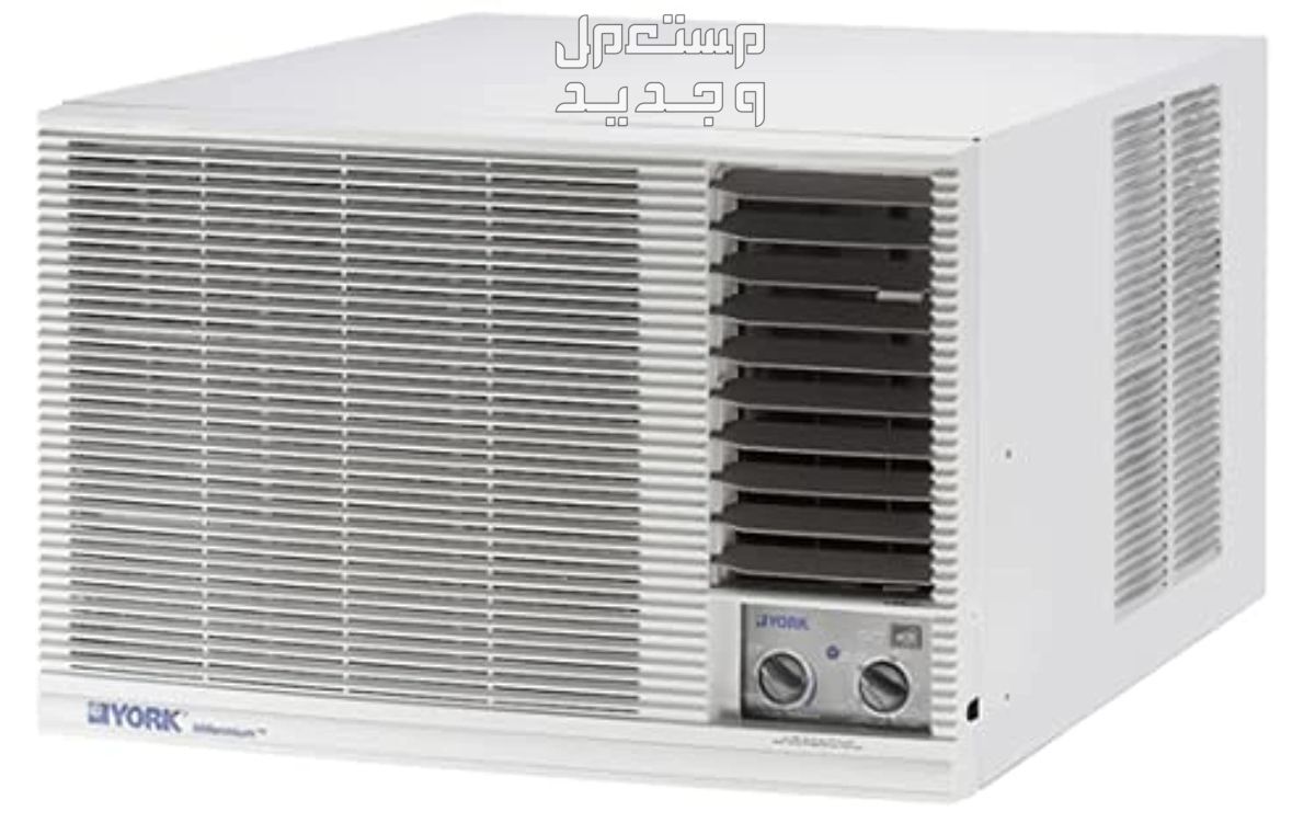 سعر ومميزات ومواصفات مكيف شباك يورك  24000 وحدة الأفضل في توفير الطاقة مكيف شباك يورك  24000 وحدة