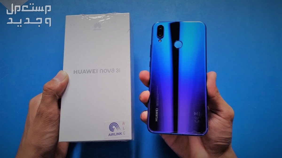 مواصفات وسعر هاتف هواوي نوفا 5t
