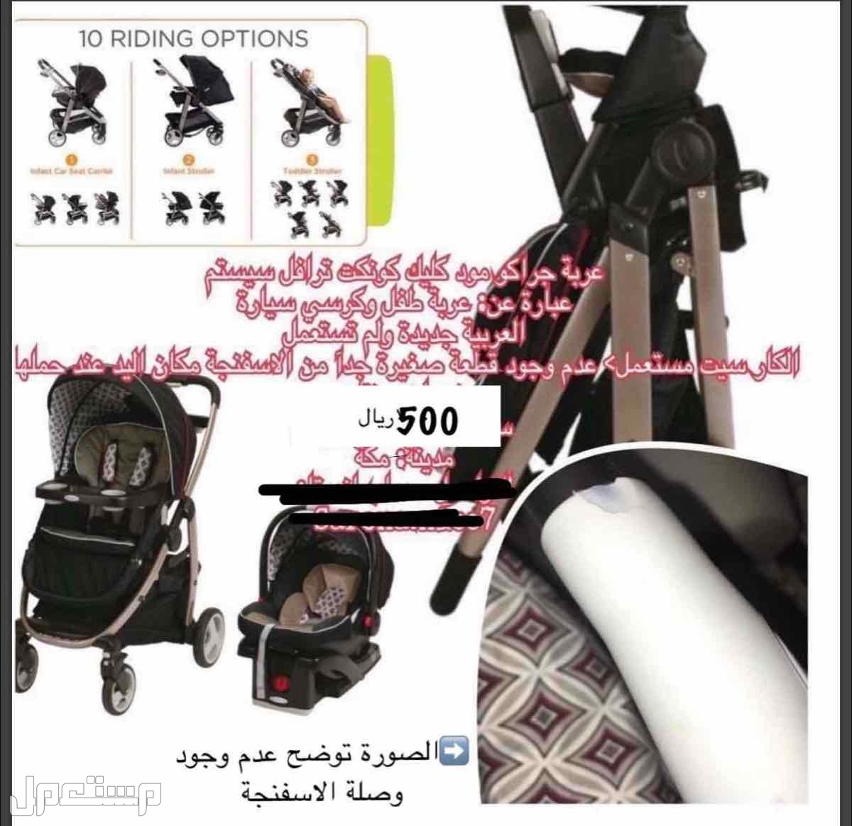 عربية اطفال ماركة جراكو بسعر 500 ريال