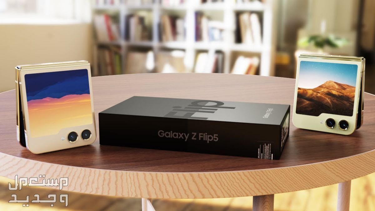 مواصفات وسعر احدث تلفون سامسونج سامسونج Galaxy Z Flip 5