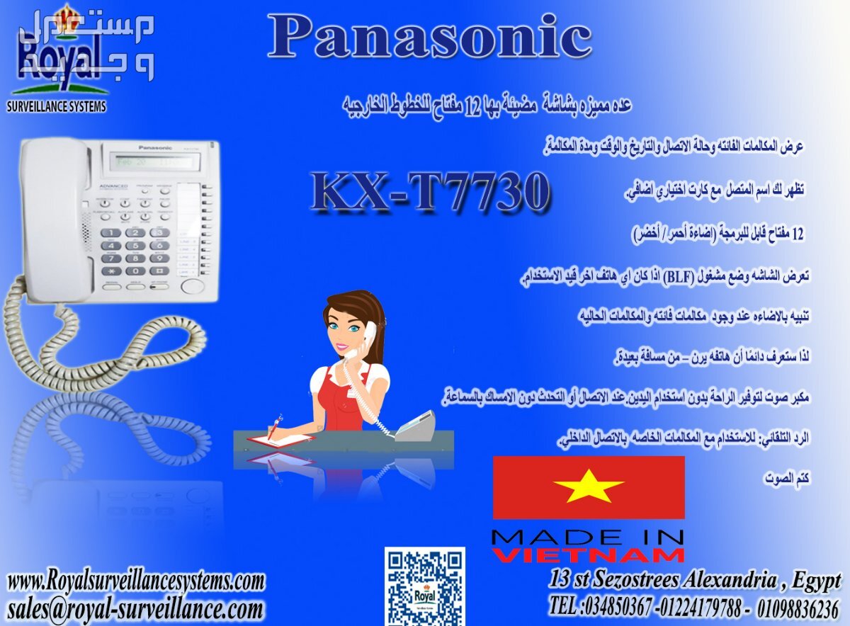 Panasonic KX-T7730 Corded Telephone KX-T7730 panasonic  في اسكندرية عدة مميزة بانسونيك هاتف ارضي