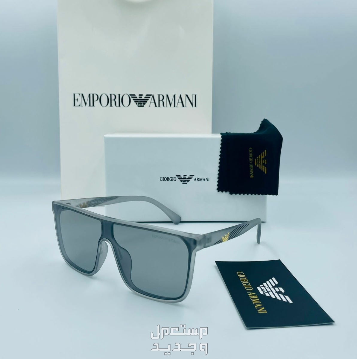 نظارات جورج ارمني الجديدة 2024 مع ملحقات الماركة