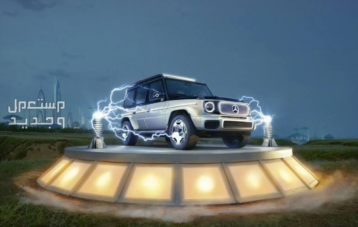 مرسيدس G Class جي كلاس 2024 صور اسعار مواصفات وفئات من تقديم مرسيدس G Class جي كلاس 2024