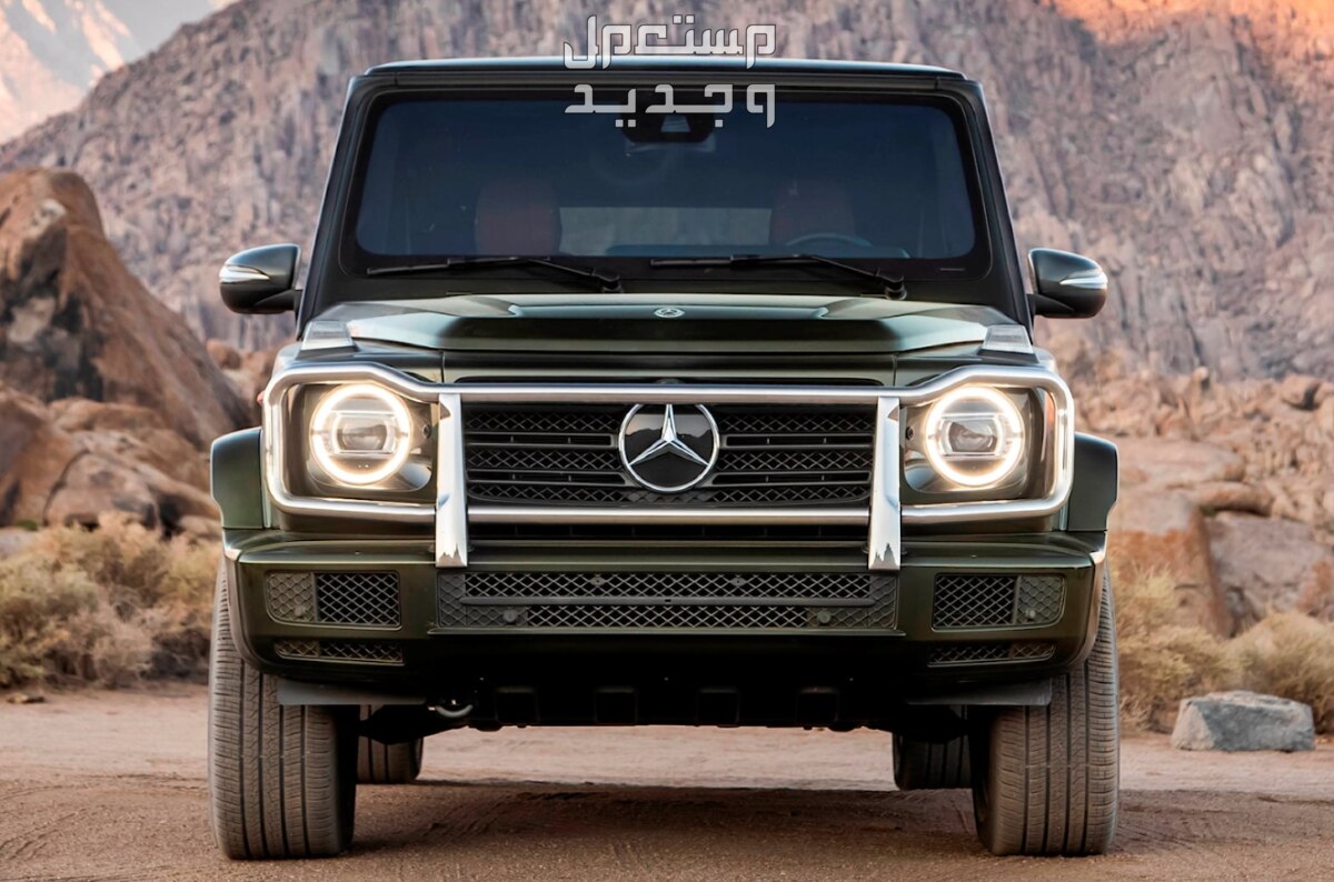 مرسيدس G Class جي كلاس 2024 صور اسعار مواصفات وفئات واجهة مرسيدس G Class جي كلاس 2024 الأمامية