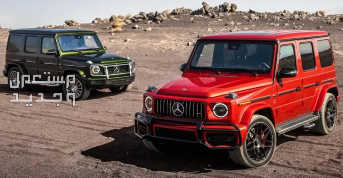 مرسيدس G Class جي كلاس 2024 صور اسعار مواصفات وفئات تشكيلة مرسيدس G Class جي كلاس 2024