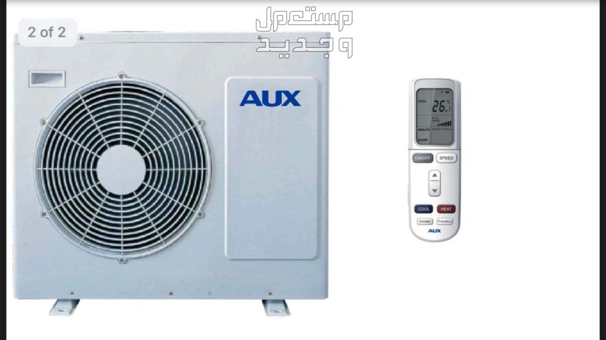 سعر مكيف aux سبليت في السعودية ومميزات رائعة لا تعرفها عنه مزايا مكيف aux سبليت