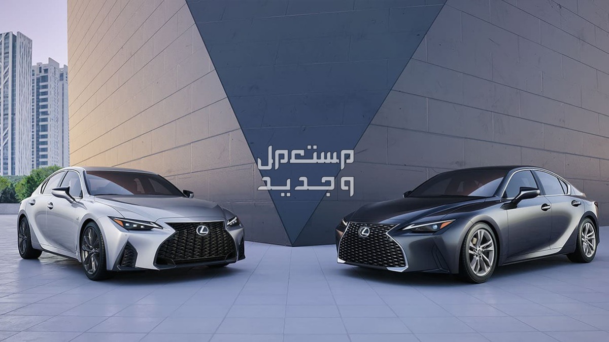 اسعار لكزس LEXUS IS مواصفات وصور واسعار 2023 صورة لكزس LEXUS IS 2023