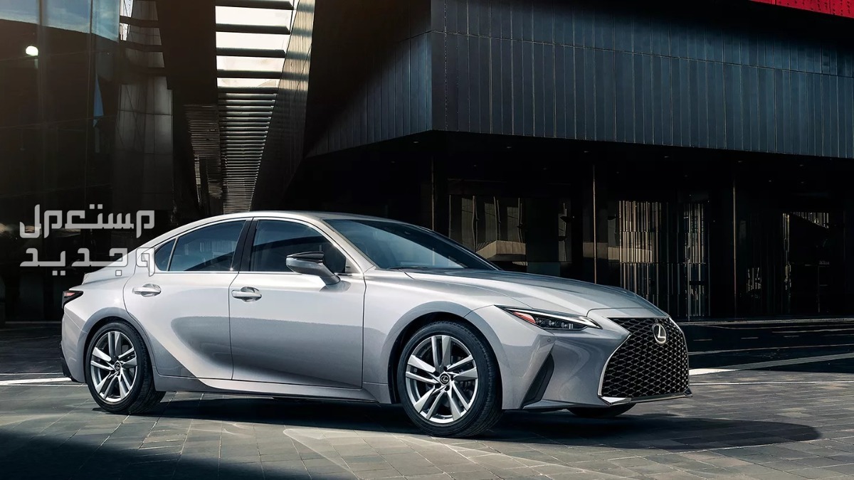 اسعار لكزس LEXUS IS مواصفات وصور واسعار 2022 صورة اسعار لكزس LEXUS IS