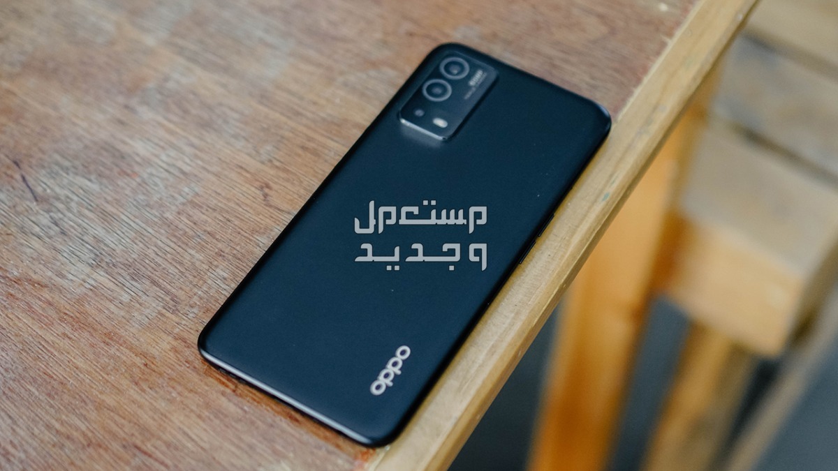 مواصفات وسعر اوبو a54 ارخص هاتف يمكنك شراءه في السعودية oppo a55