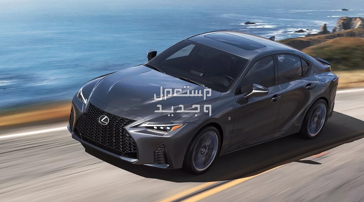 اسعار لكزس LEXUS IS مواصفات وصور واسعار 2021 صورة اسعار لكزس LEXUS IS