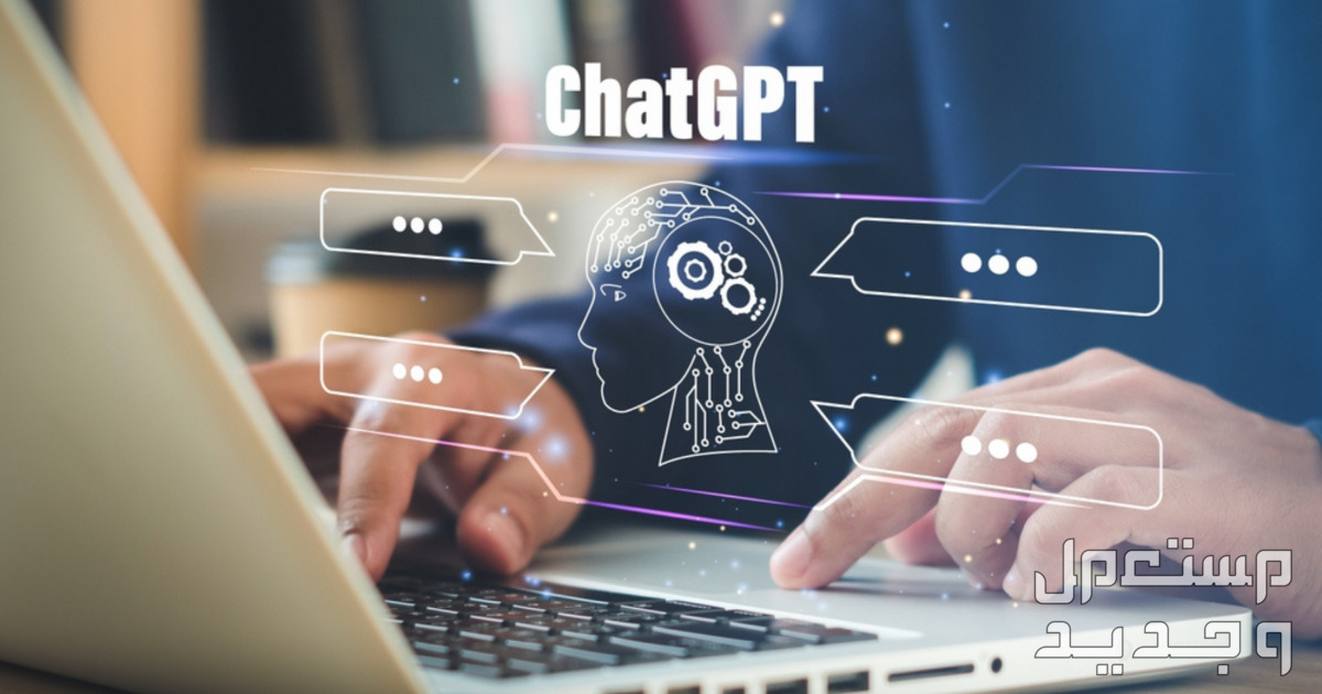 ChatGPT.. اشهر طرق الربح بالدولار باستخدام الذكاء الاصطناعي رجل يستخدم اللاب توب ويساعده chatgpt