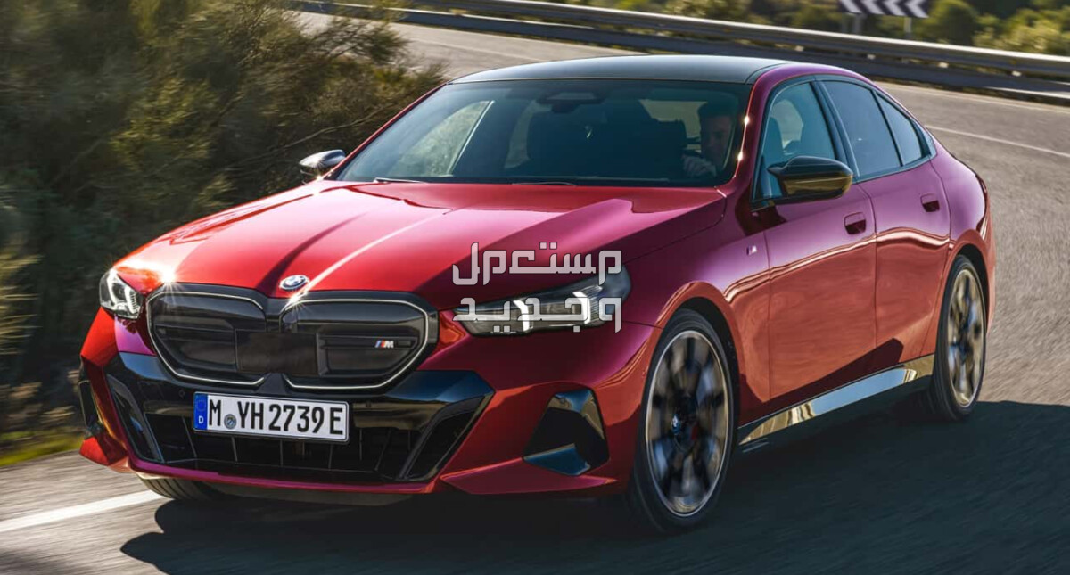 بي ام دبليو i5 الفئة الخامسة 2024 صور اسعار مواصفات وفئات واجهة بي ام دبليو i5 الفئة الخامسة 2024