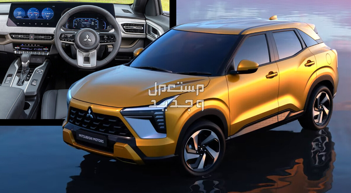 ميتسوبيشي Xforce اكس فورس 2024 صور اسعار مواصفات وفئات عجلات ميتسوبيشي Xforce اكس فورس 2024